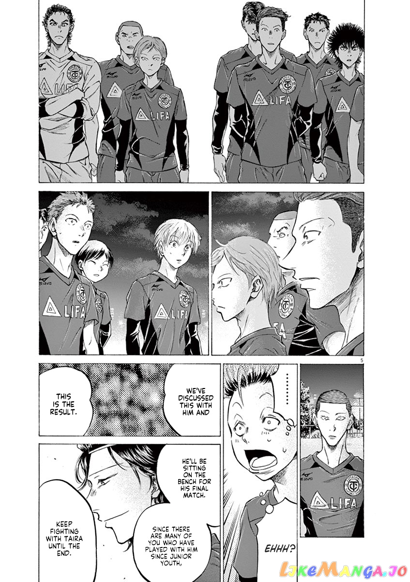 Ao Ashi, Chapter 175 image 06